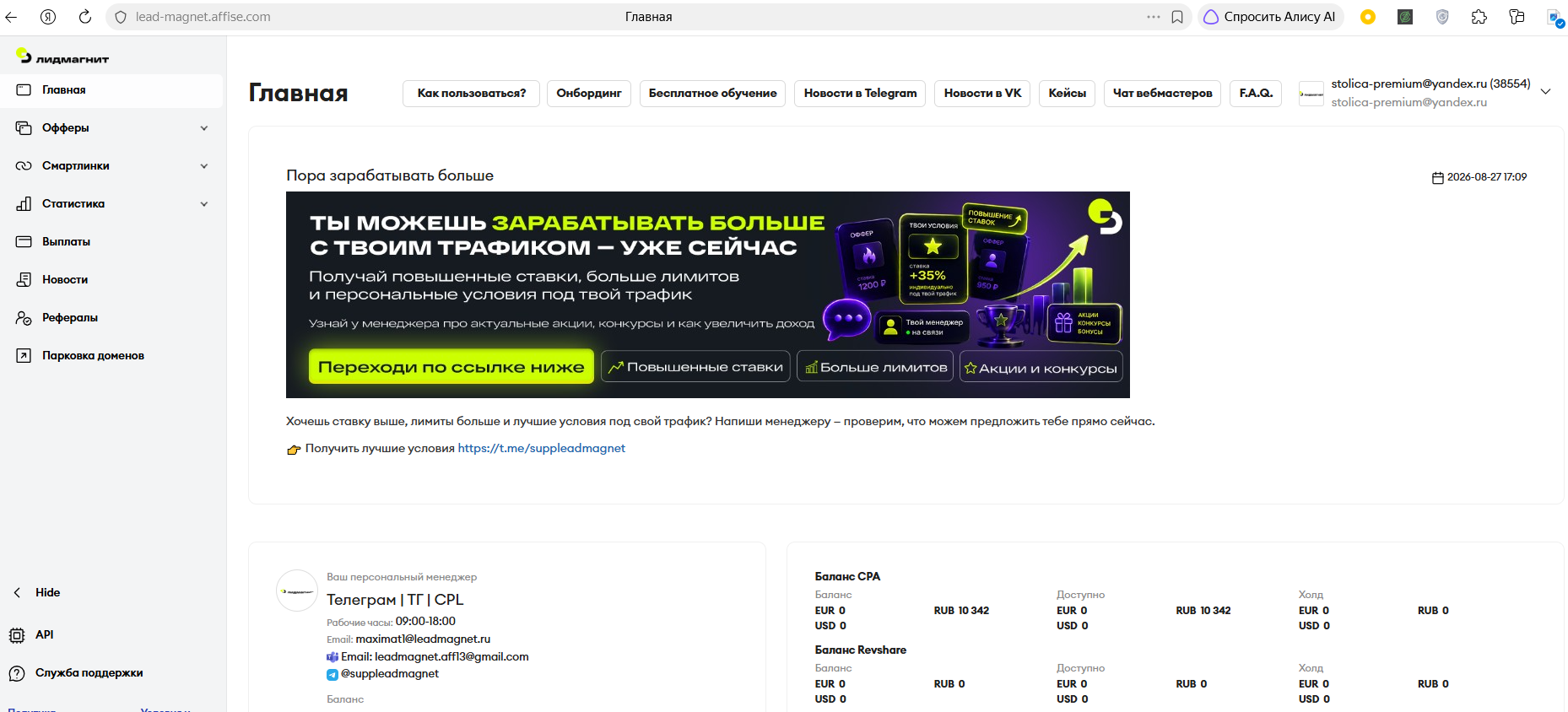 Leadmagnet изображение 1