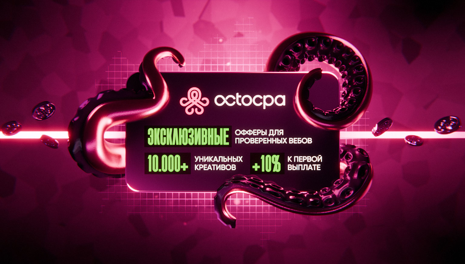 OctoCPA