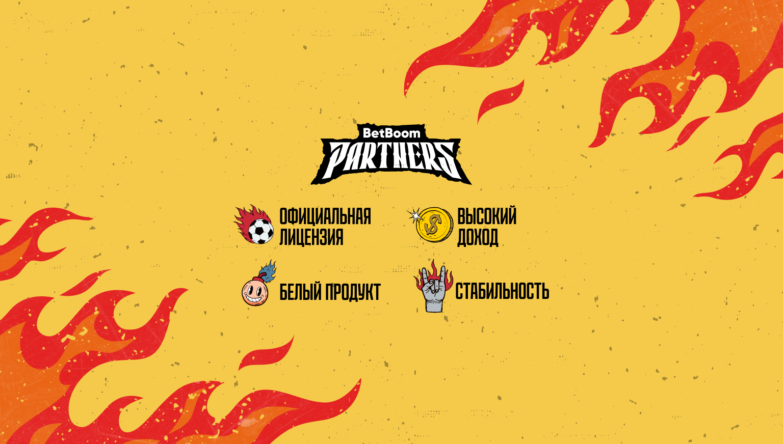 BetBoom Partners