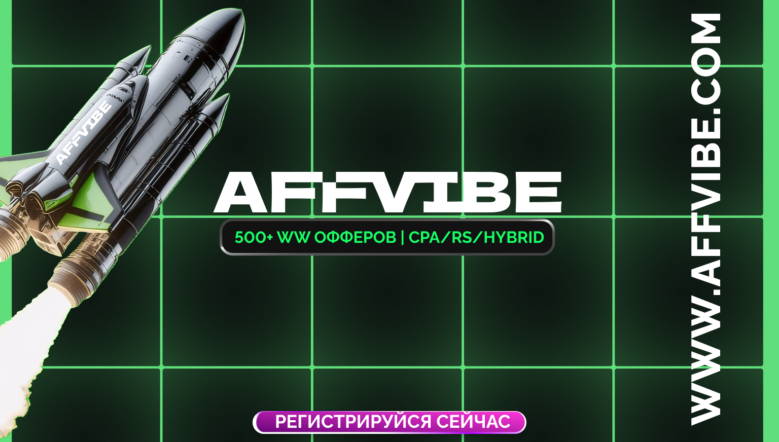 AFFVIBE