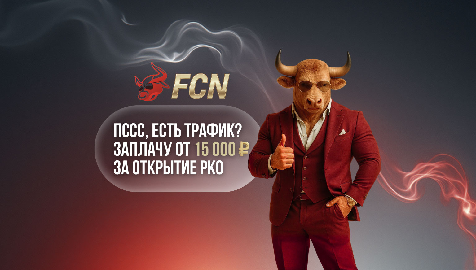 FCN
