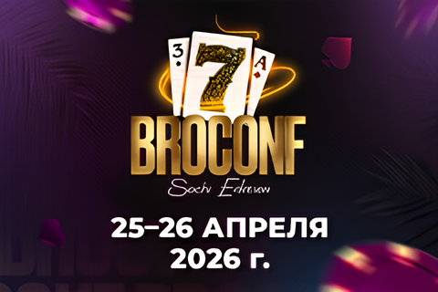 BROCONF-7
