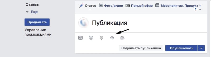 Как увеличить органический охват на Facebook