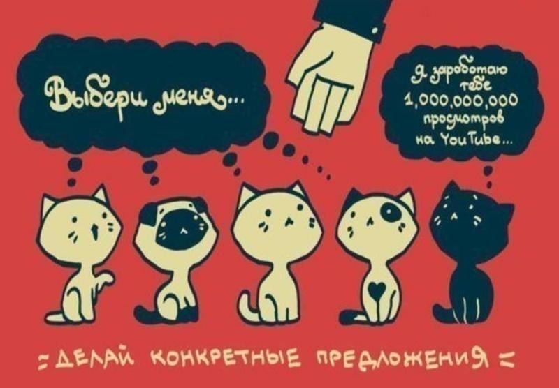 Как НЕ надо составлять УТП