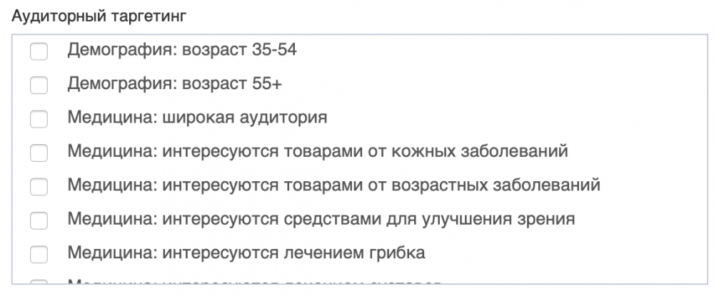 Тизерный трафик 2020