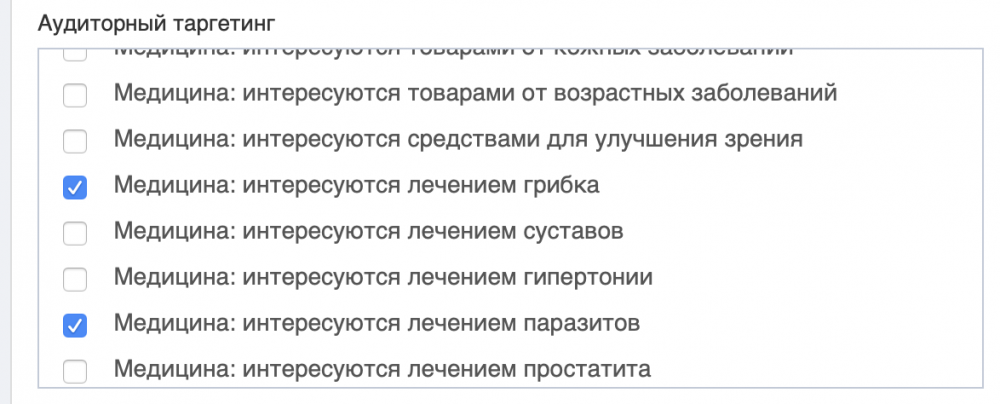 Тизерный трафик 2020