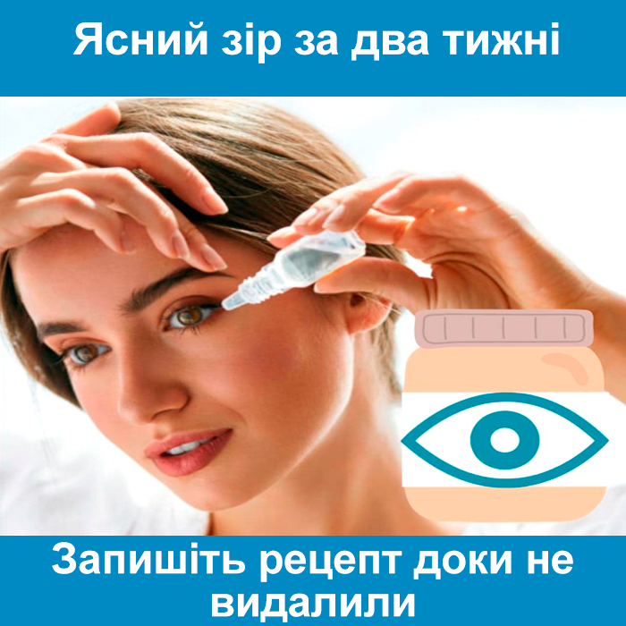 кейс зрение