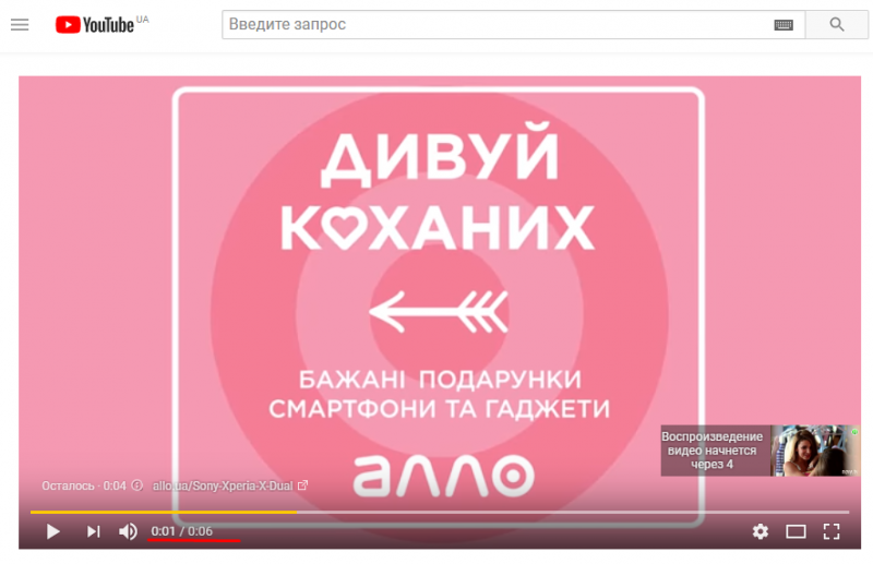 Форматы видеорекламы