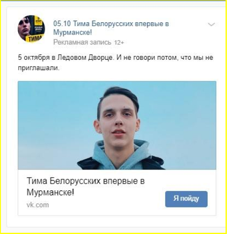 кейс продвижение концерта