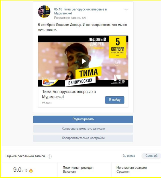 кейс продвижение концерта