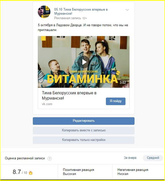 кейс продвижение концерта