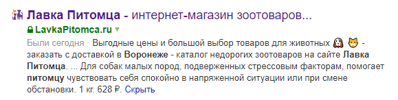 как повысить кликабельность сайта