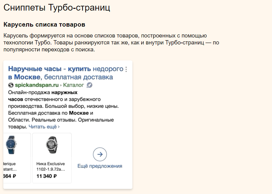 как повысить кликабельность сайта