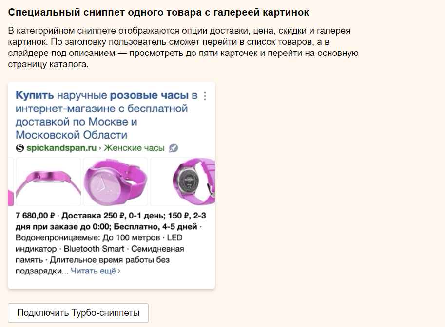 как повысить кликабельность сайта