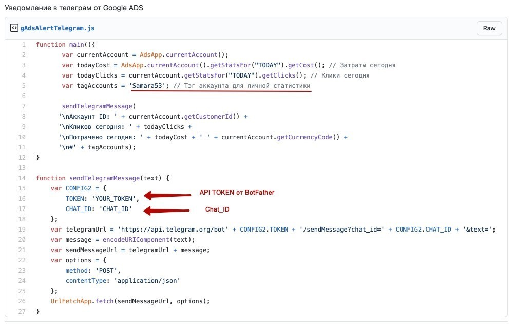 автоматизация Google Ads