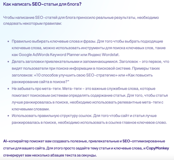 нейросети для SEO
