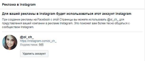 реклама в instagram