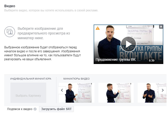 реклама в instagram