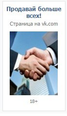 психология продаж