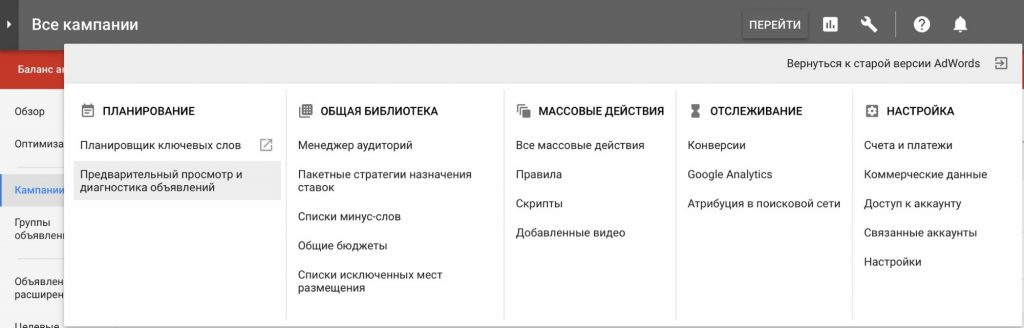 анализ рекламы конкурентов