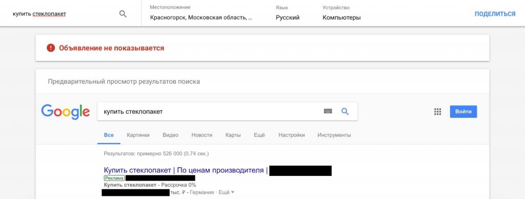 анализ рекламы конкурентов