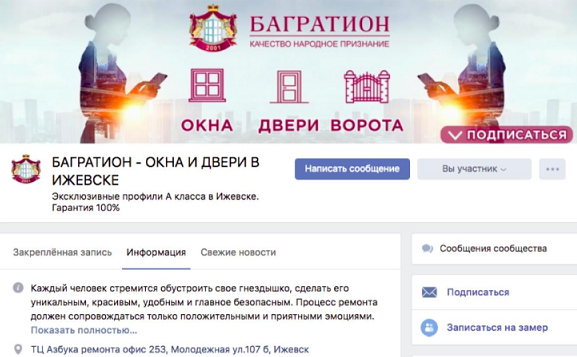 кейс #smmспецназ