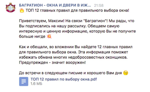 кейс #smmспецназ