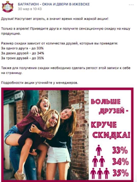 кейс #smmспецназ