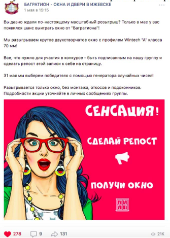 кейс #smmспецназ