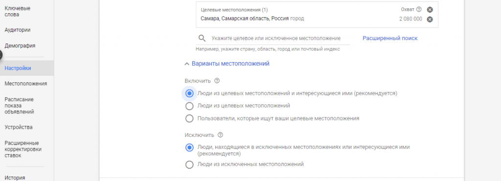 как снизить стоимость клика в Google Ads