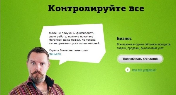 Как повысить конверсию товарного лендинга