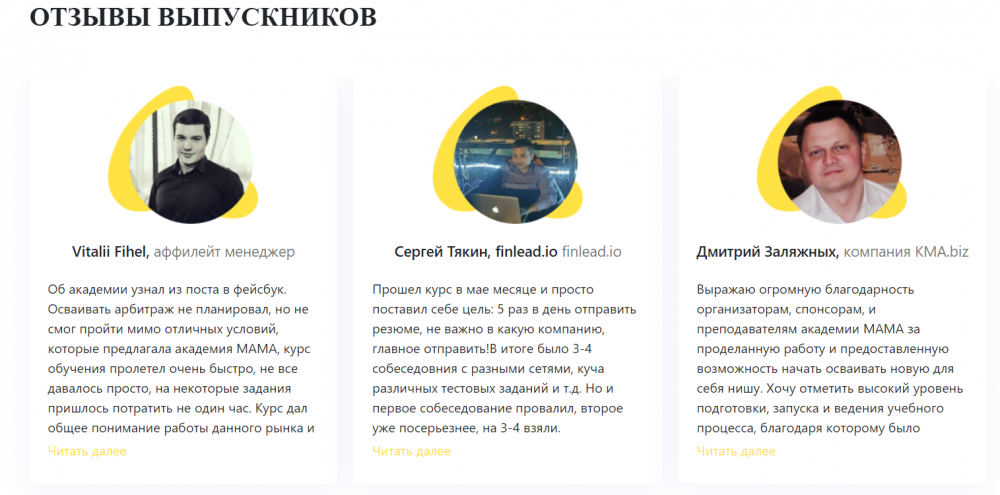 аккаунт менеджер в CPA