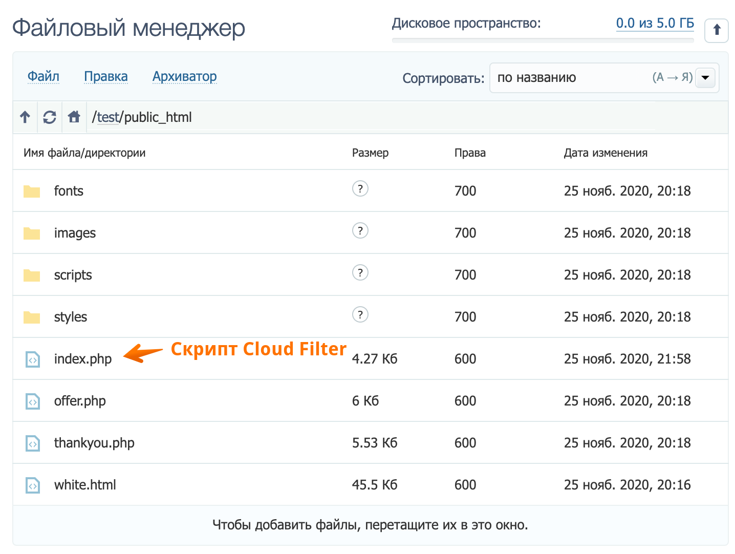 JS интеграция с конструкторами сайтов
