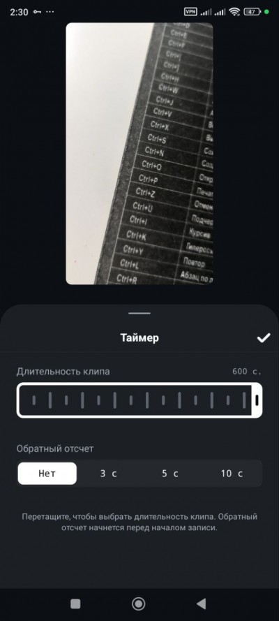 Обратный отсчет с таймером для съемки
