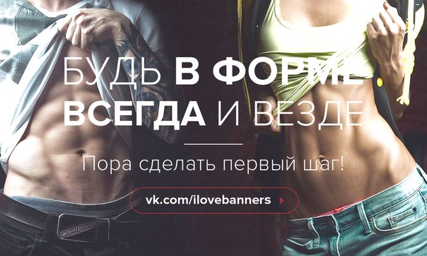 баннеры для постов
