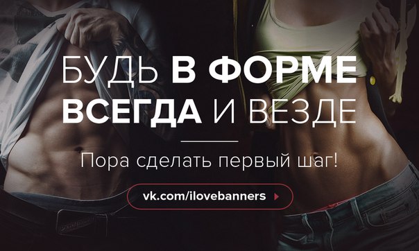 баннеры для постов