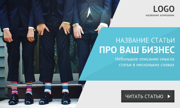 баннеры для постов