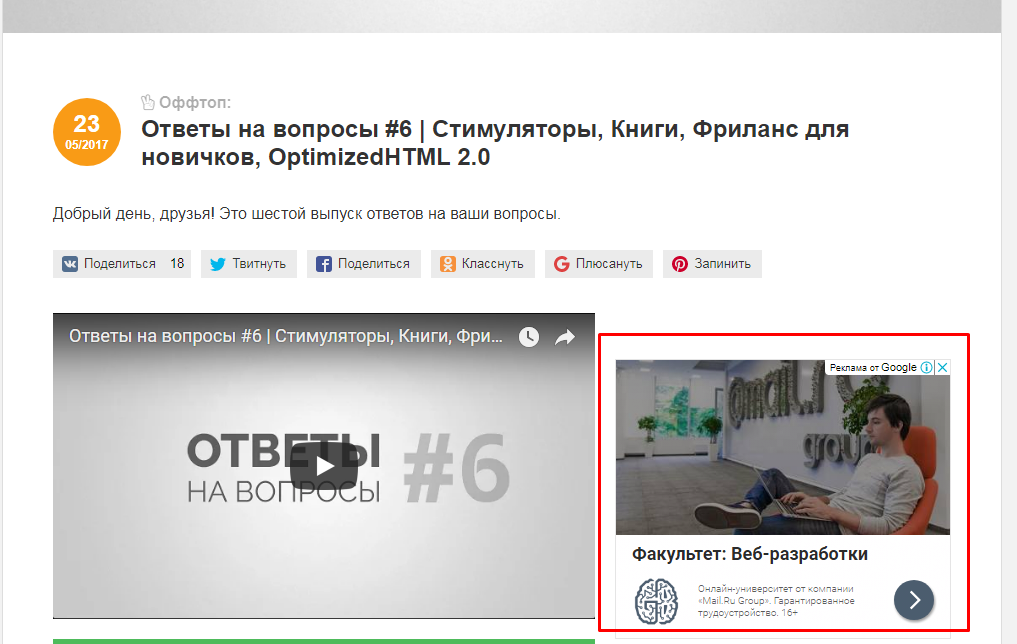 настройка рекламной кампании в Google Adwords