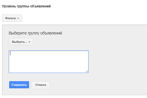 настройка рекламной кампании в Google Adwords