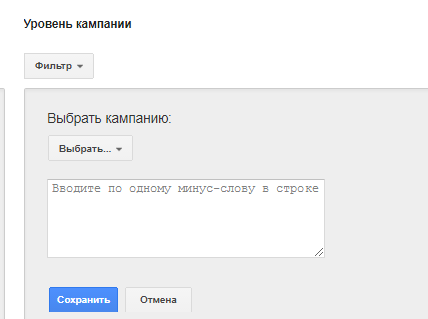 настройка рекламной кампании в Google Adwords