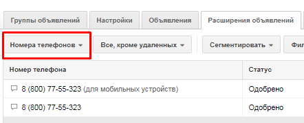 настройка рекламной кампании в Google Adwords