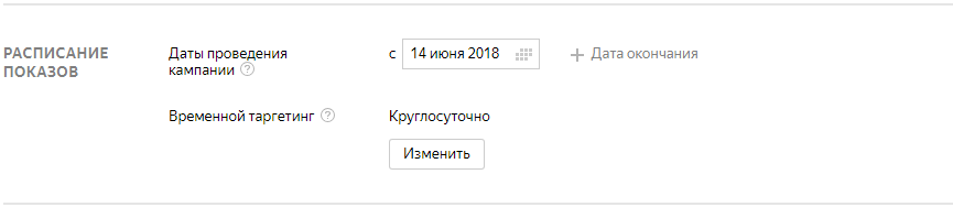 Как настроить рекламу в РСЯ