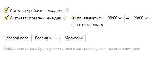 Как настроить рекламу в РСЯ