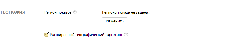 Как настроить рекламу в РСЯ