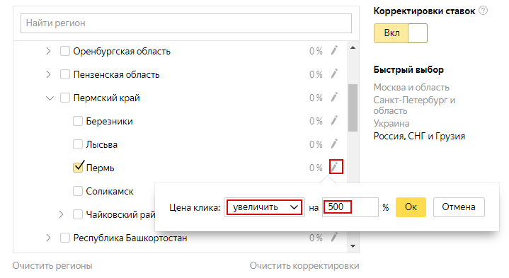 Как настроить рекламу в РСЯ