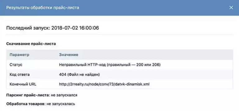 как настроить динамический ретаргетинг вконтакте