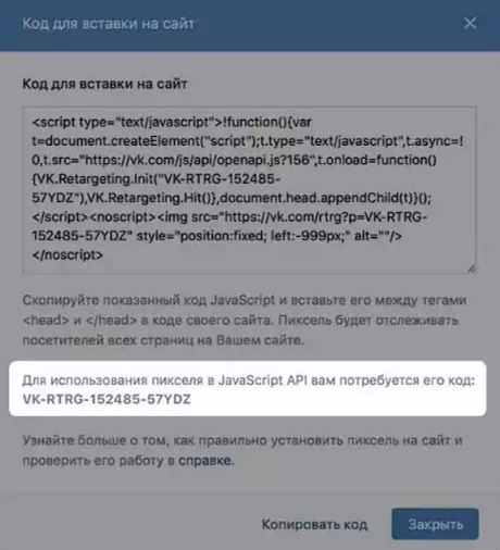как настроить динамический ретаргетинг вконтакте