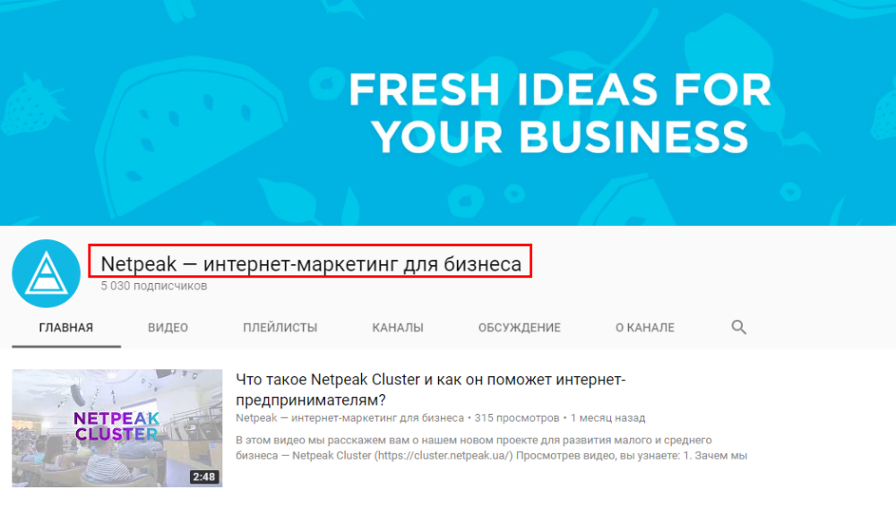 как оптимизировать ютуб