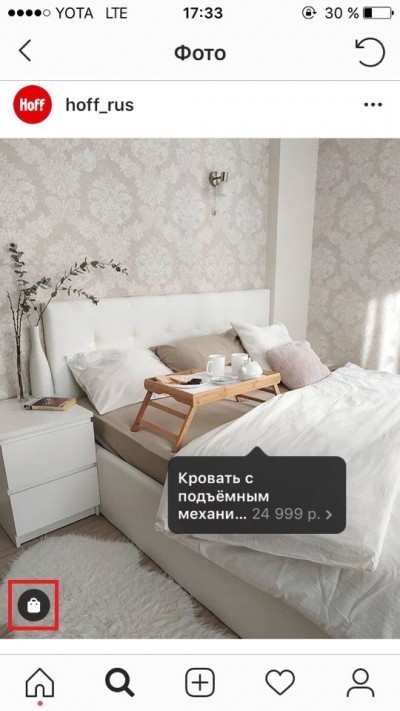 Как настроить Shopping Tags в Instagram