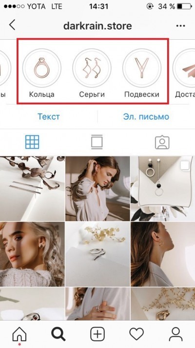 Как настроить Shopping Tags в Instagram